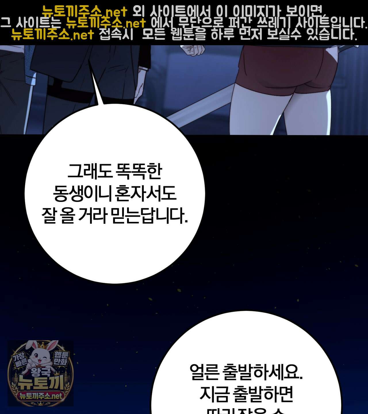살아서 만납시다 48화 15