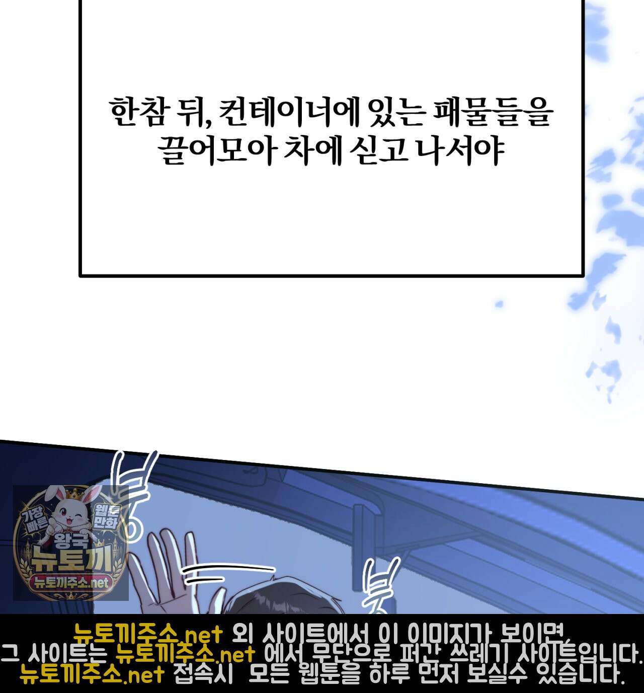 살아서 만납시다 48화 22