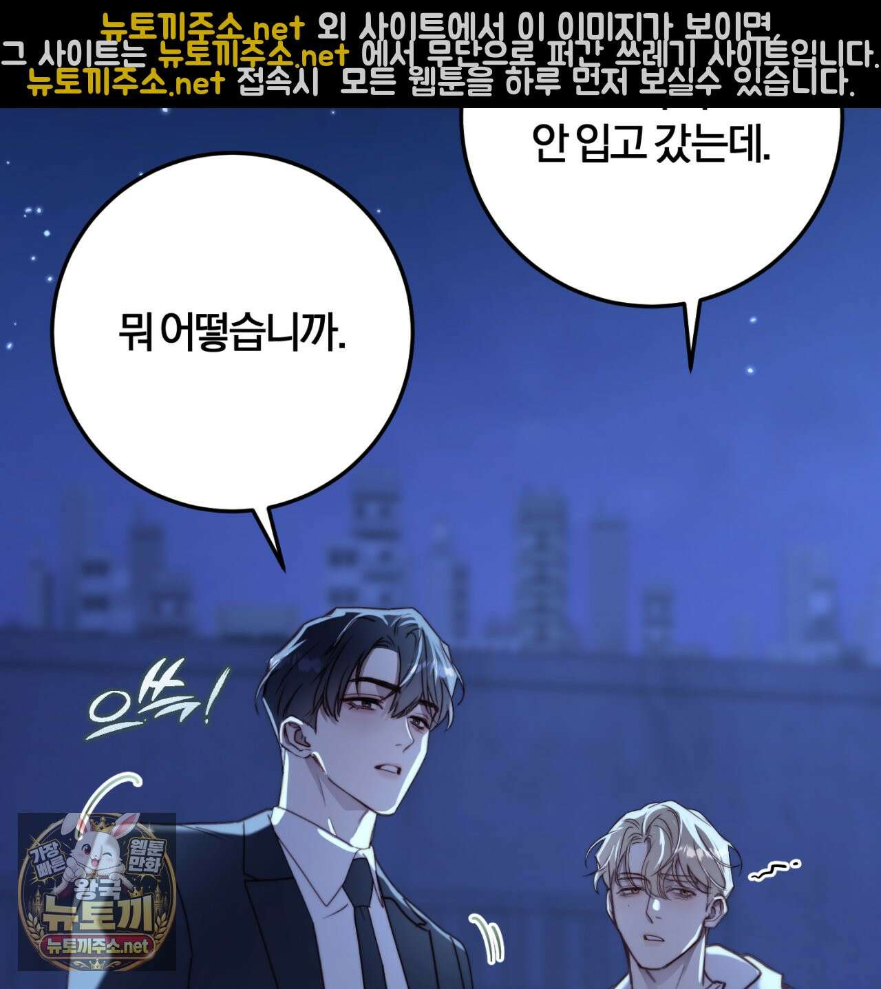 살아서 만납시다 48화 25
