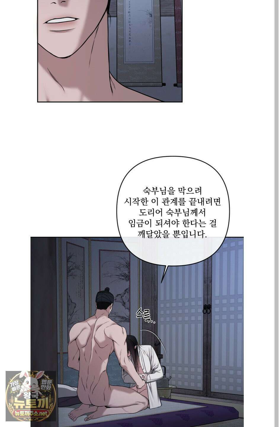 악작 50화 2
