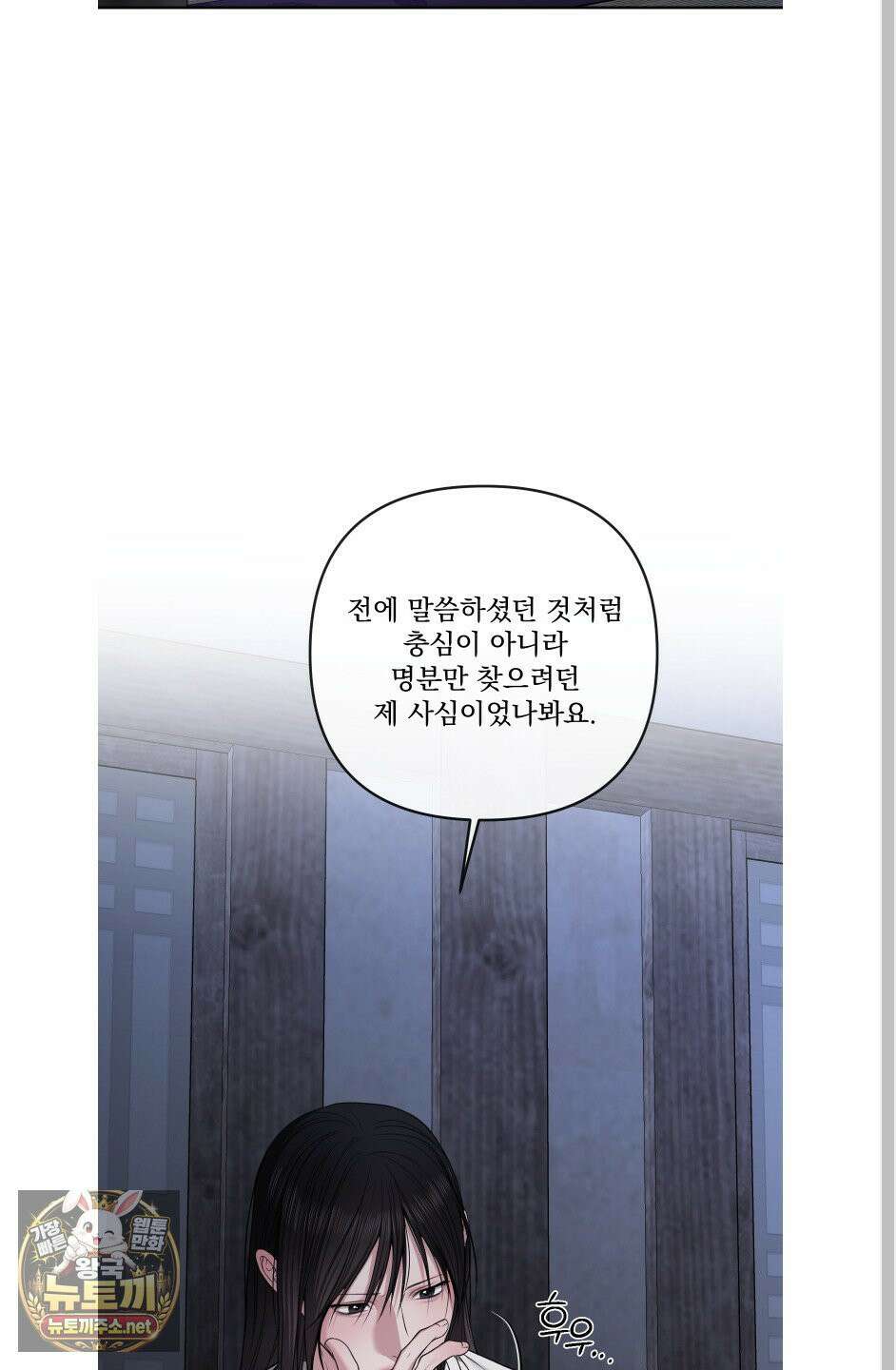 악작 50화 3