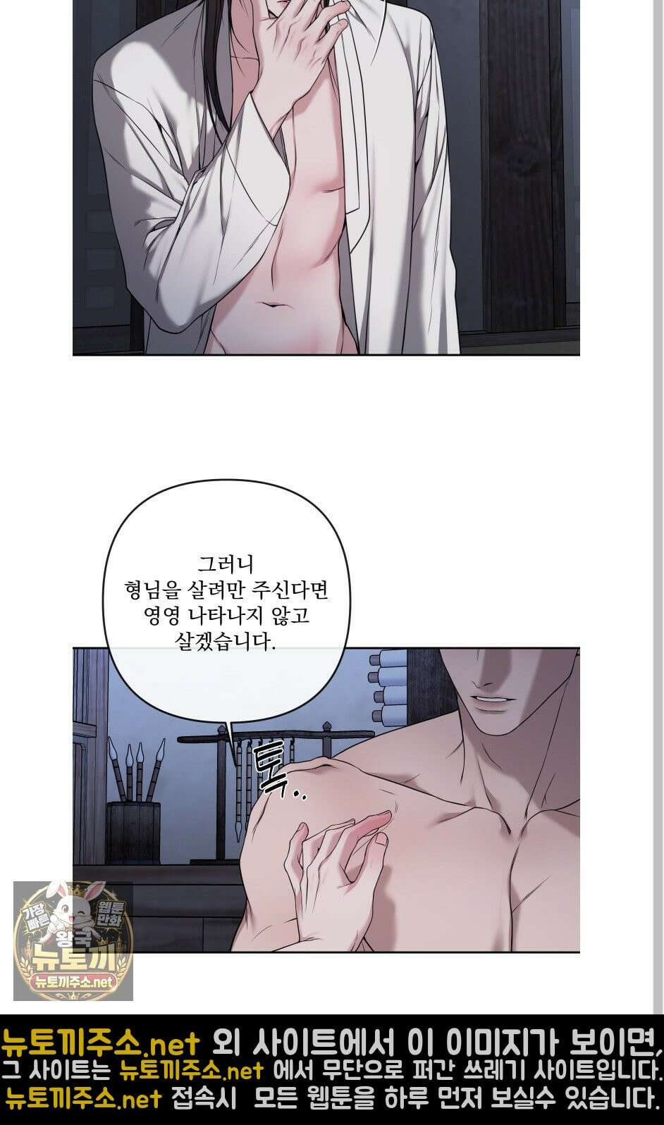 악작 50화 4