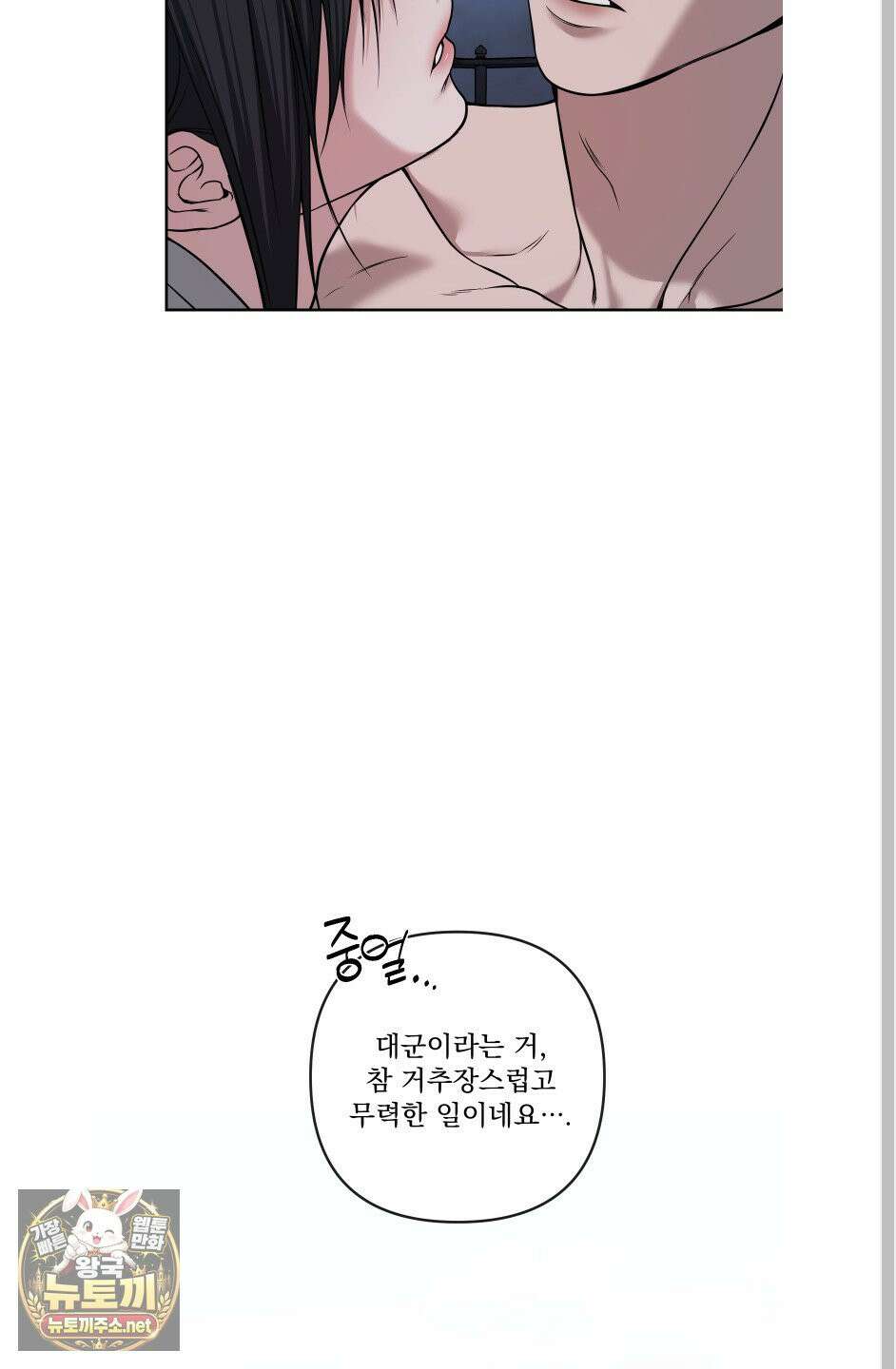 악작 50화 8