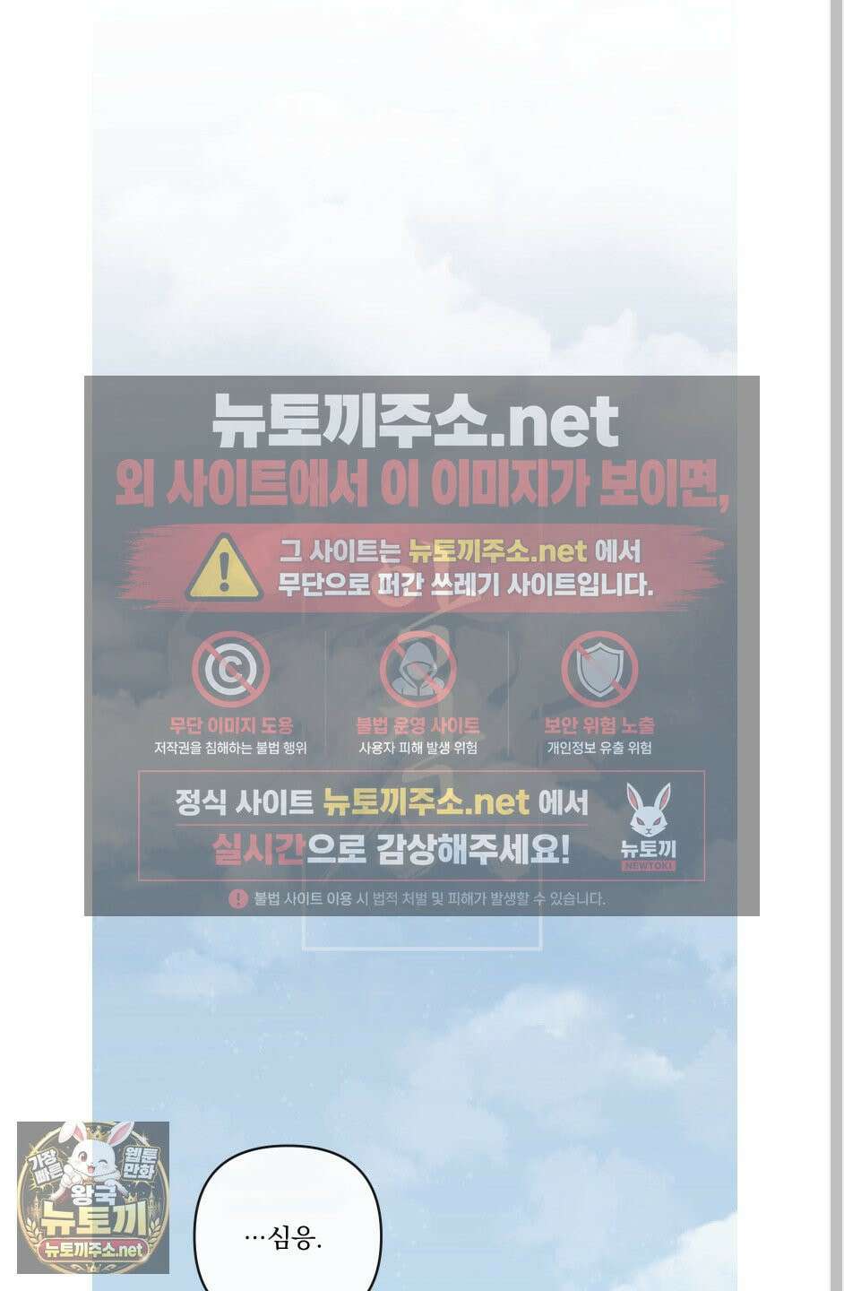 악작 50화 9