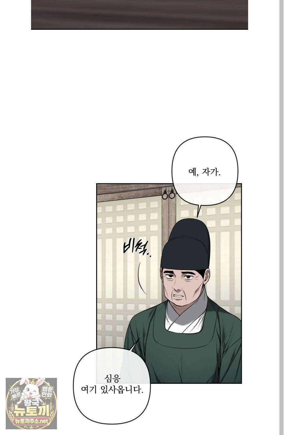 악작 50화 11