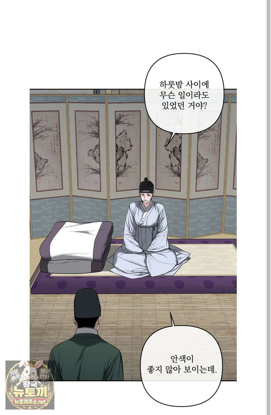 악작 50화 12