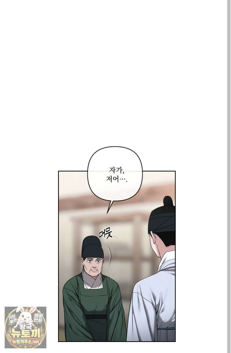악작 50화 13