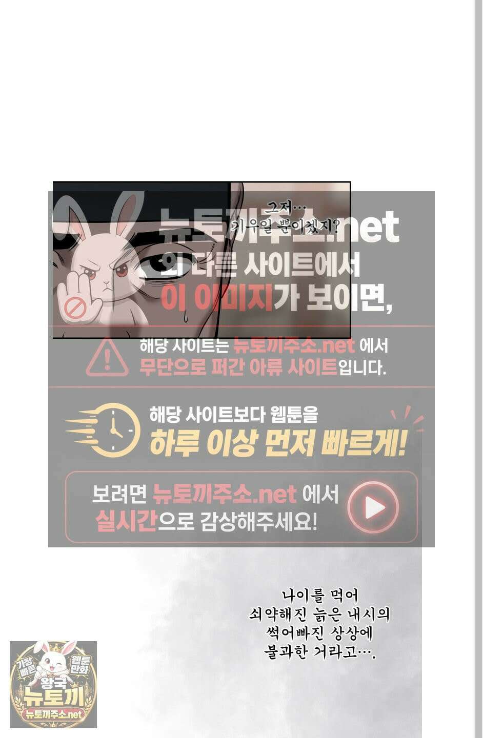 악작 50화 14