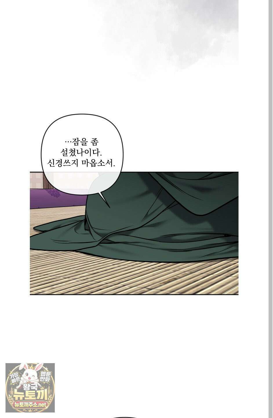 악작 50화 15