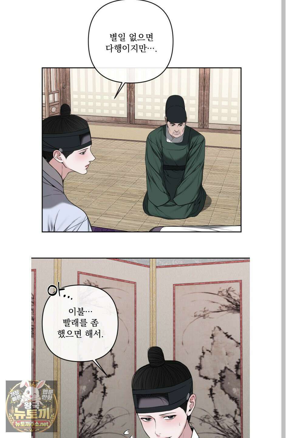 악작 50화 16