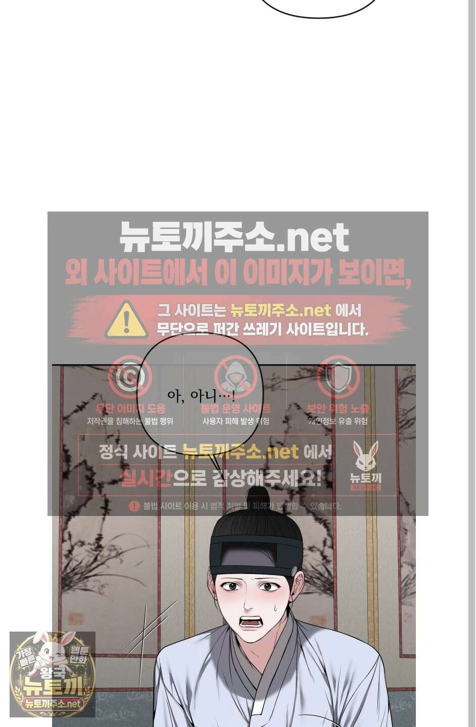악작 50화 18