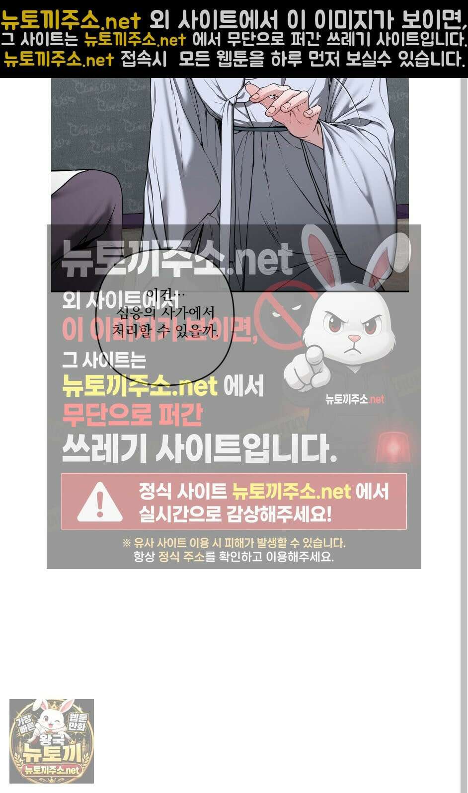 악작 50화 19