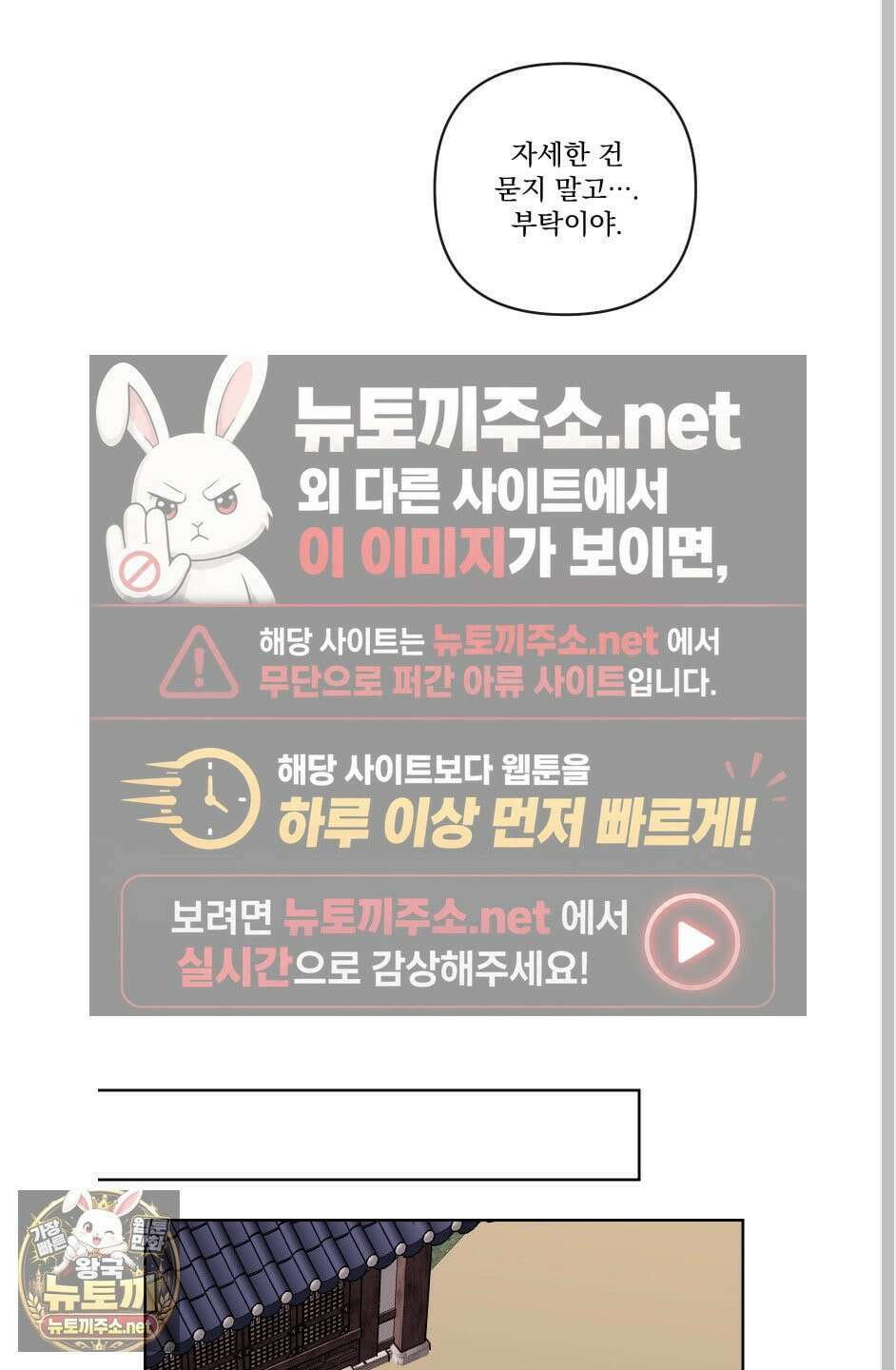 악작 50화 20