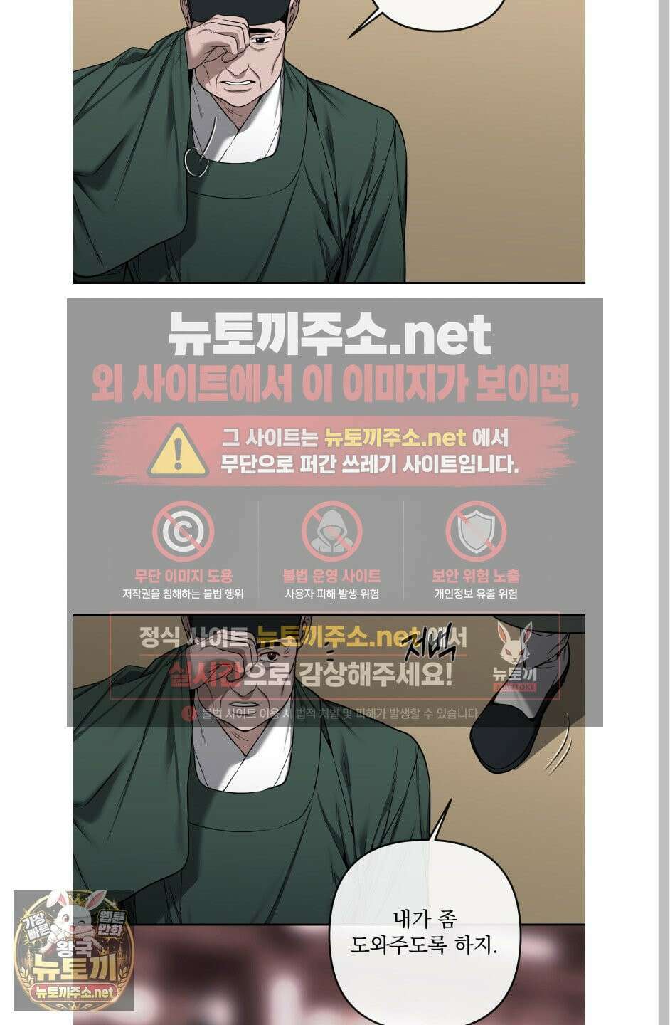악작 50화 23