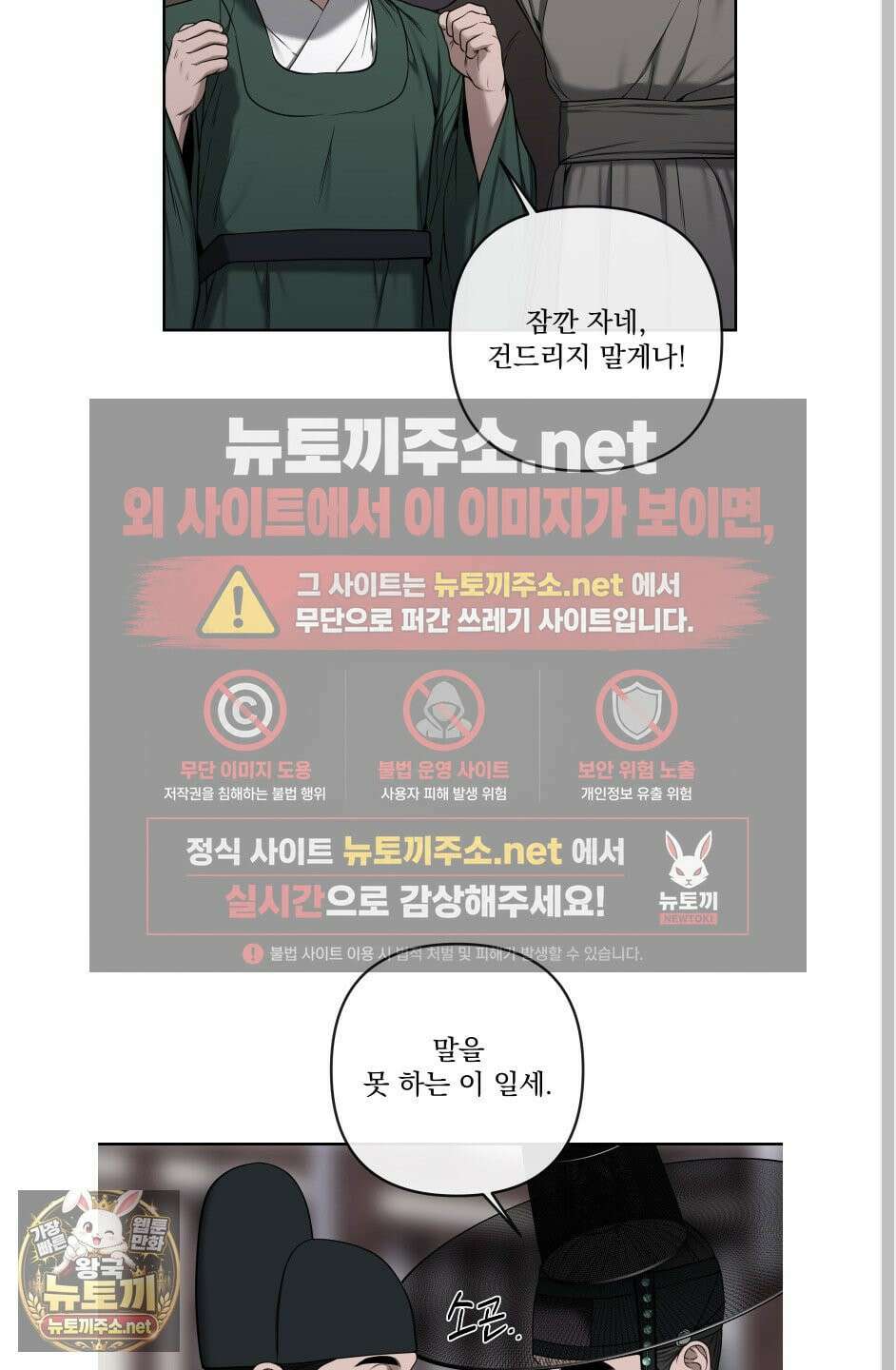 악작 50화 26