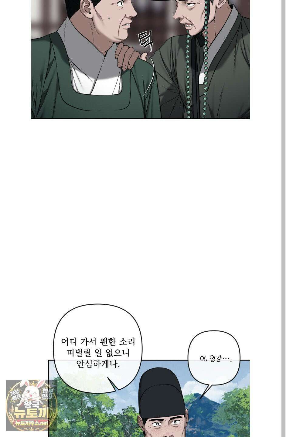 악작 50화 27
