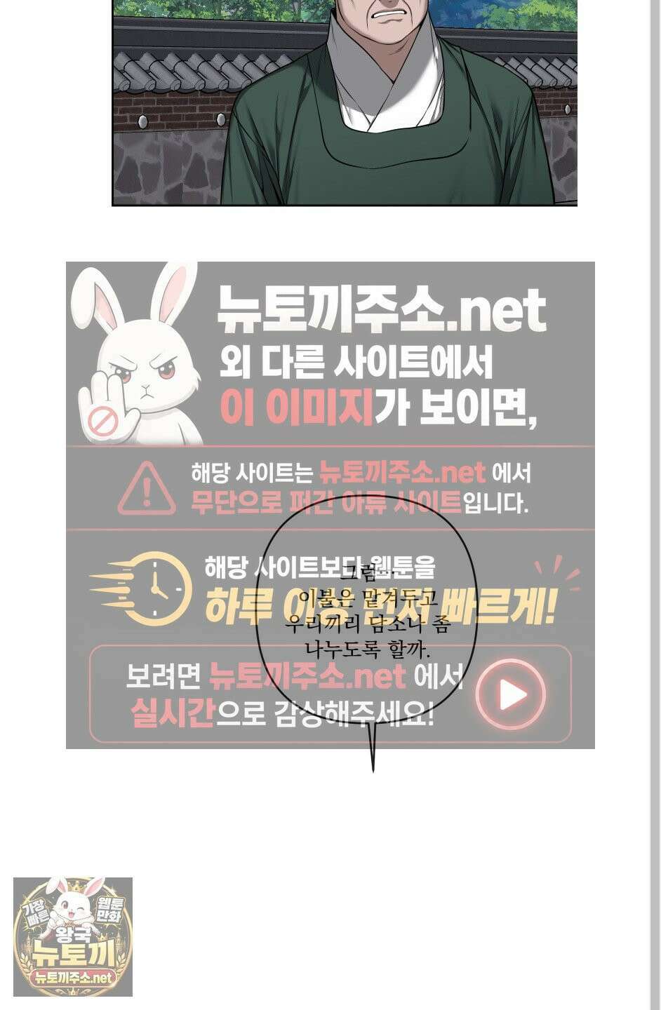악작 50화 28