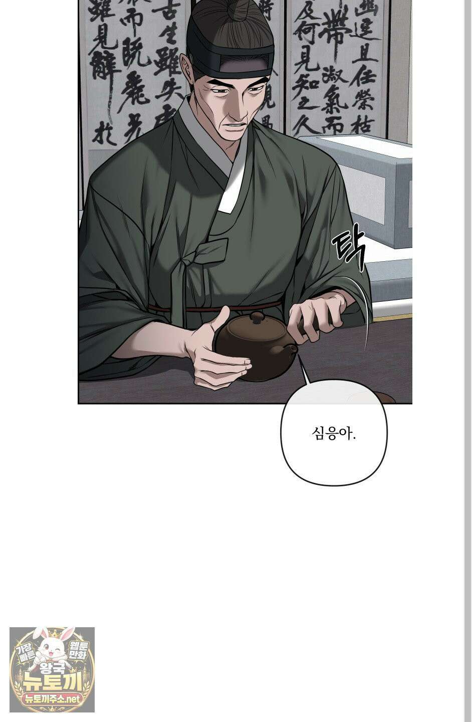악작 50화 31