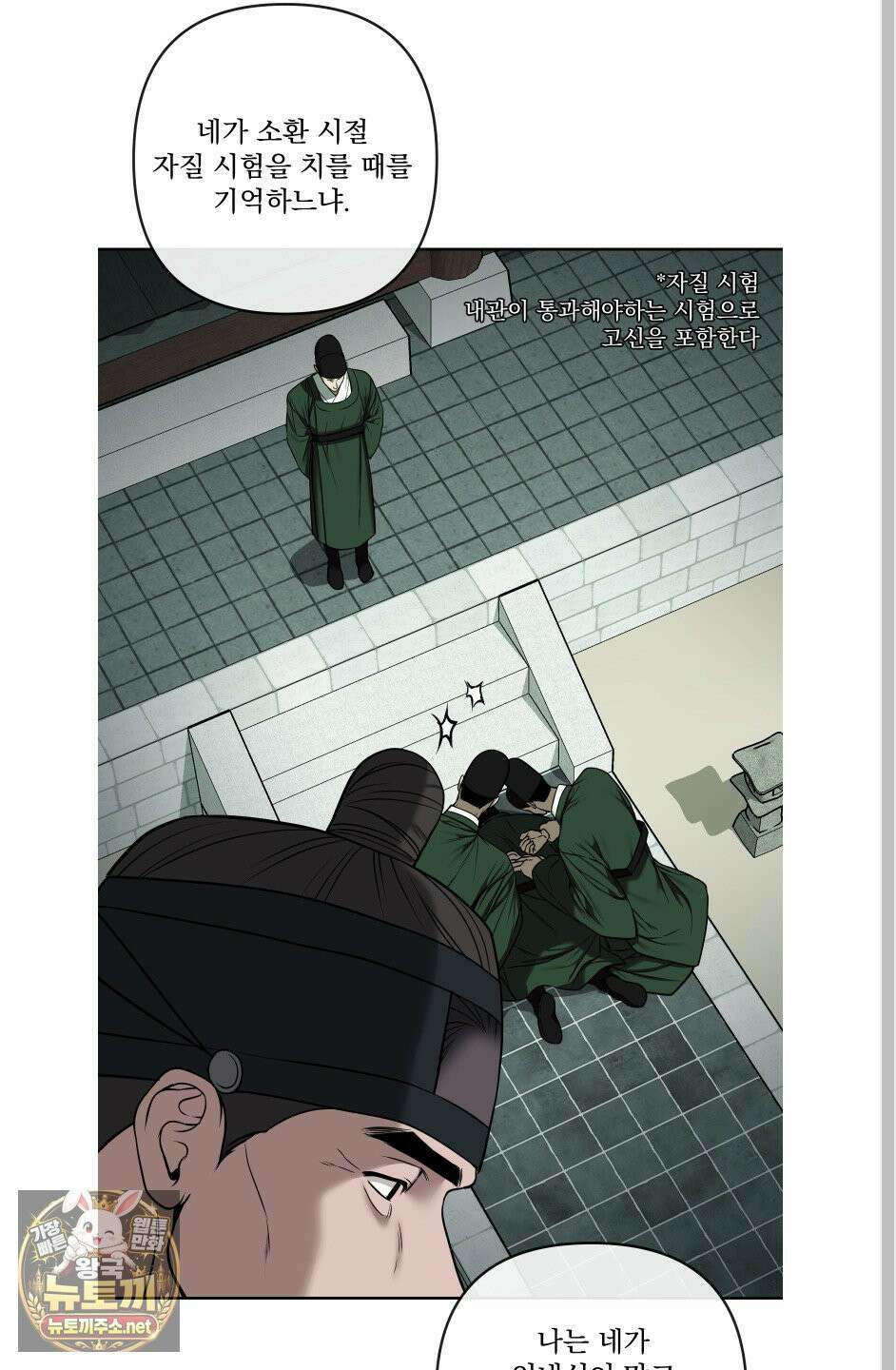 악작 50화 32