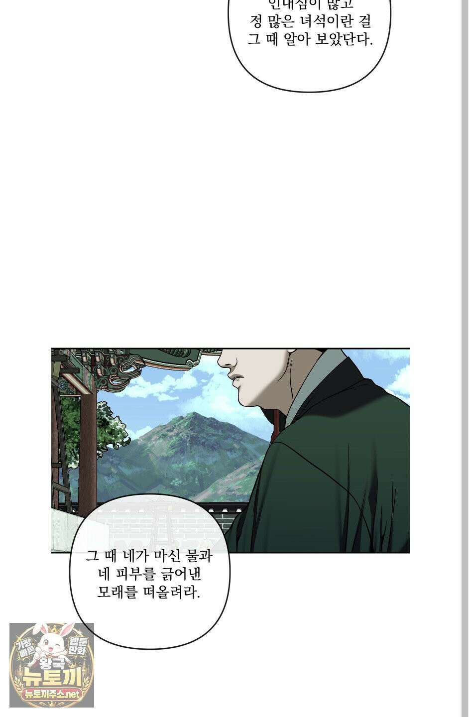악작 50화 33