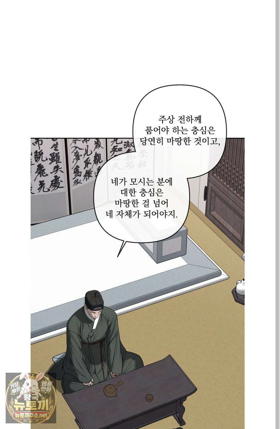 악작 50화 34