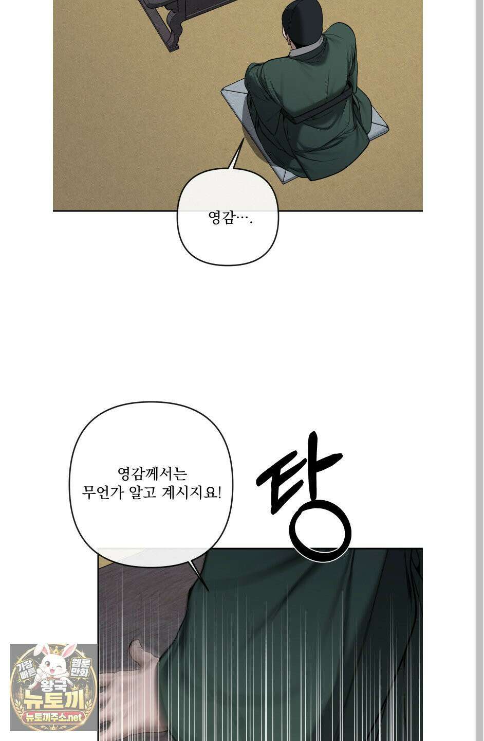 악작 50화 35
