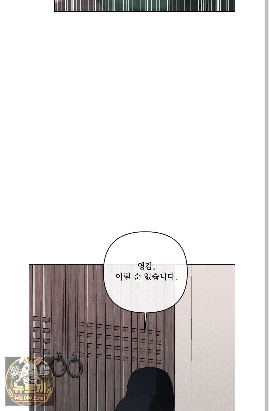 악작 50화 36