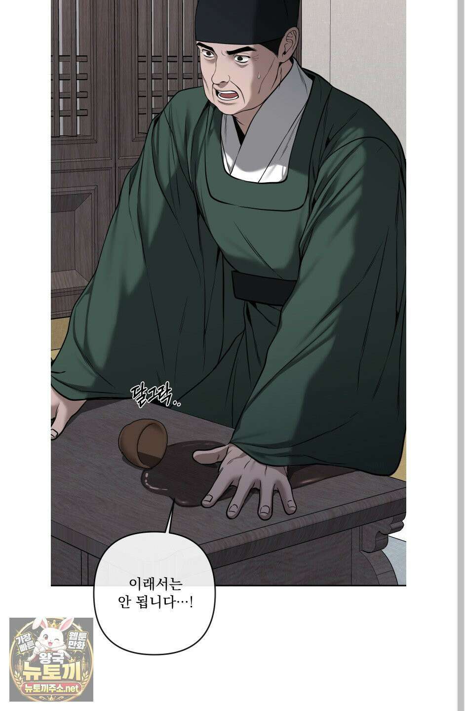 악작 50화 37