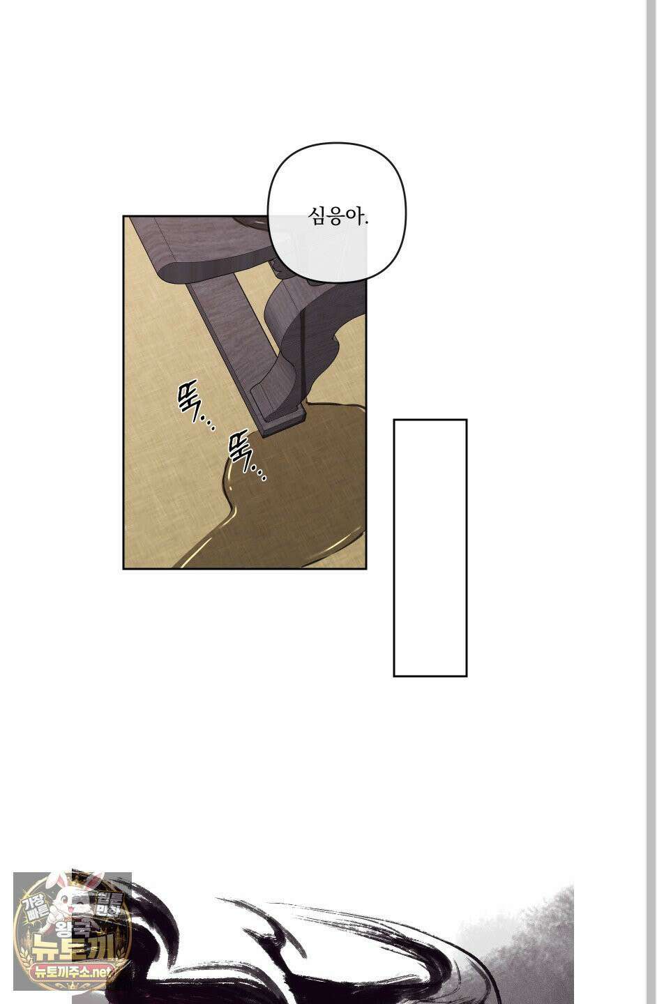 악작 50화 38