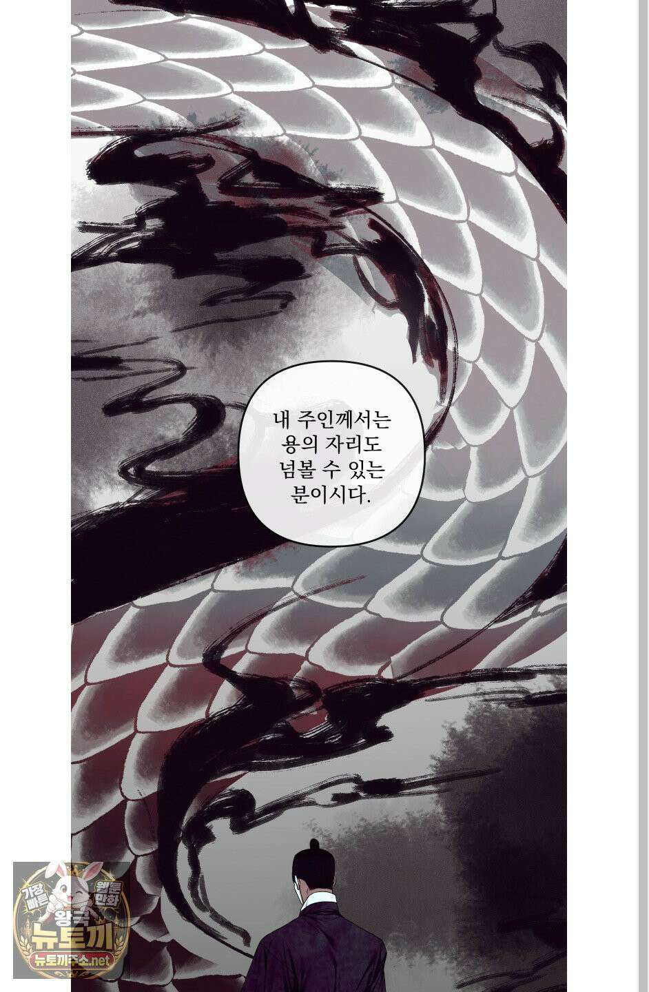 악작 50화 39
