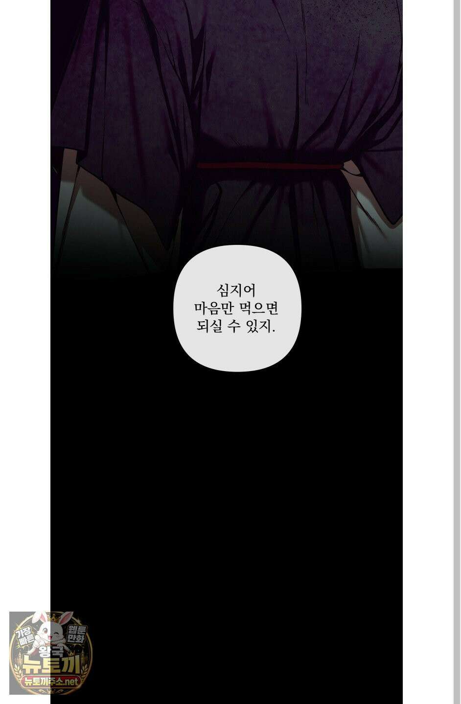 악작 50화 41