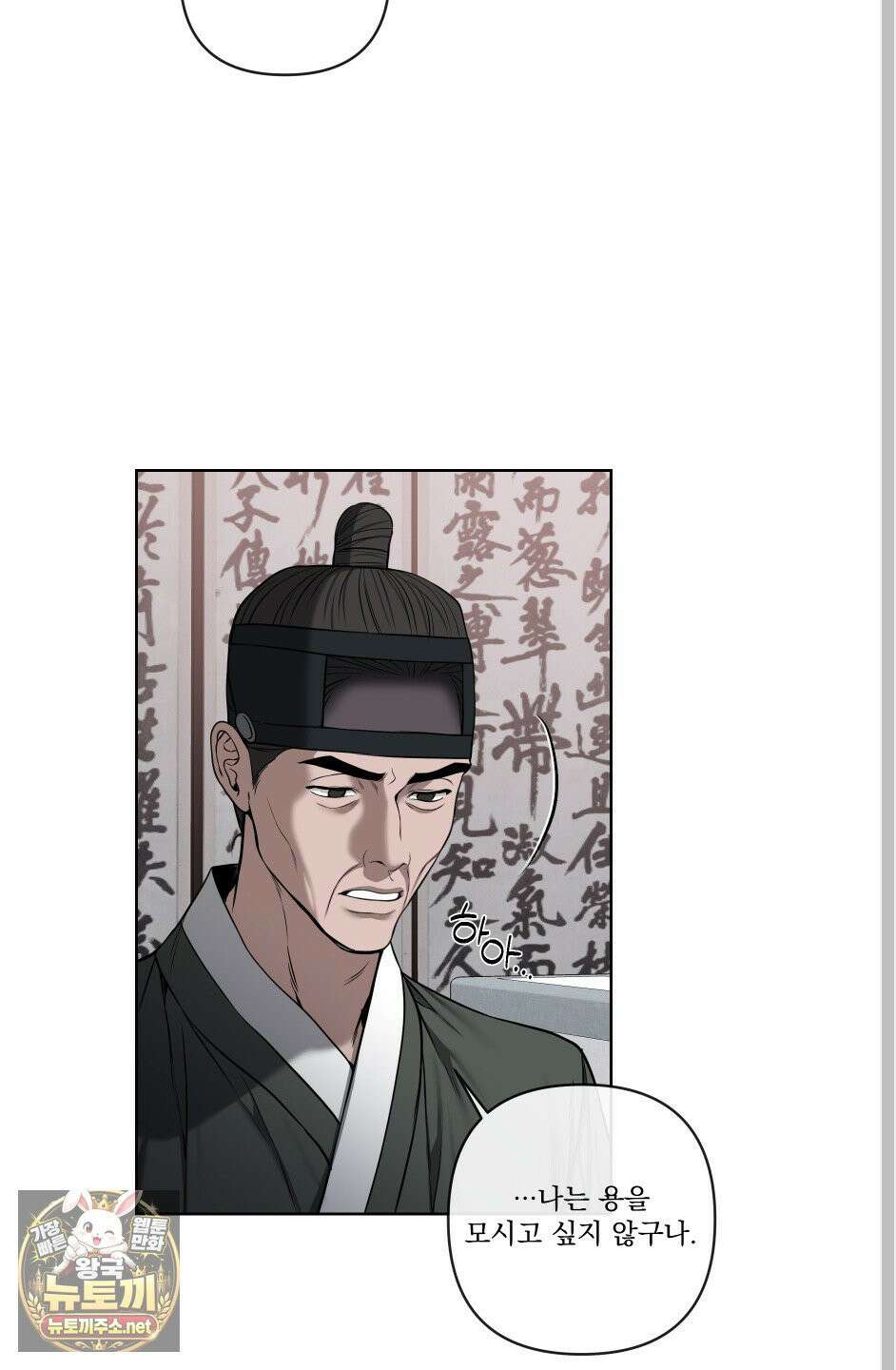 악작 50화 43