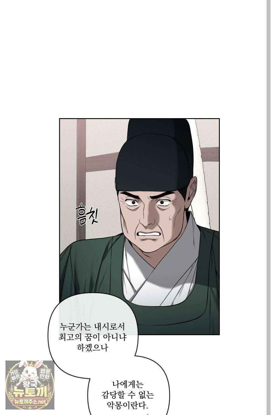 악작 50화 44