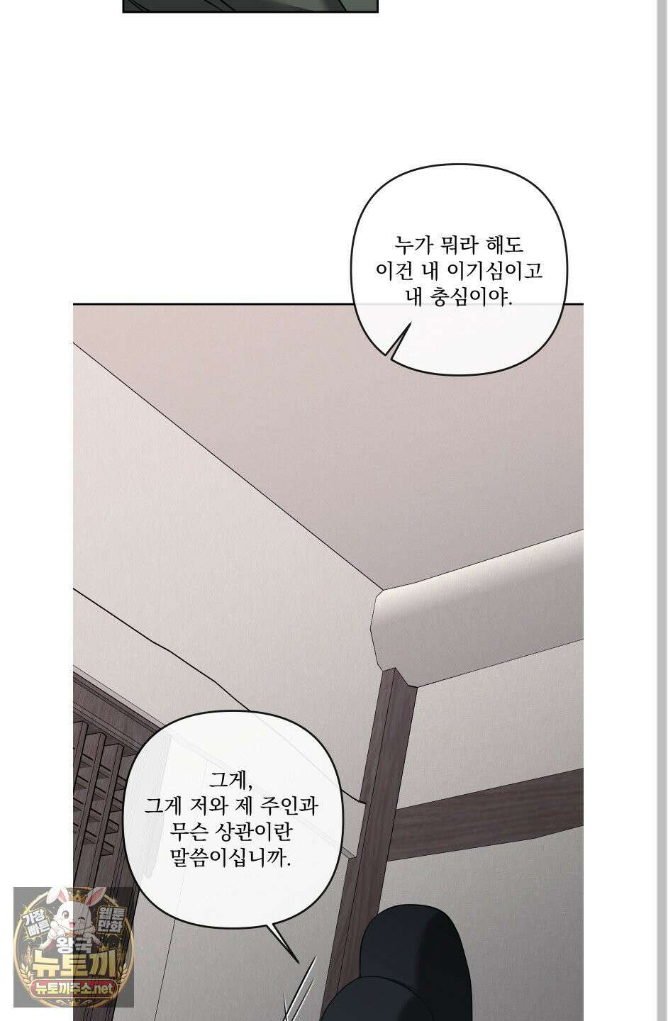 악작 50화 46
