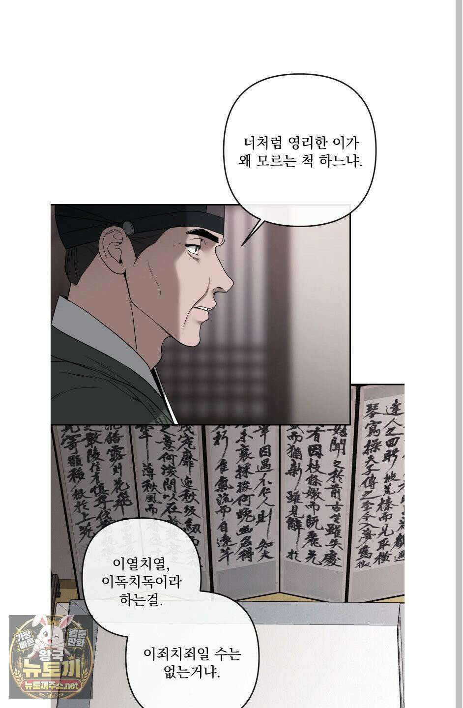 악작 50화 48