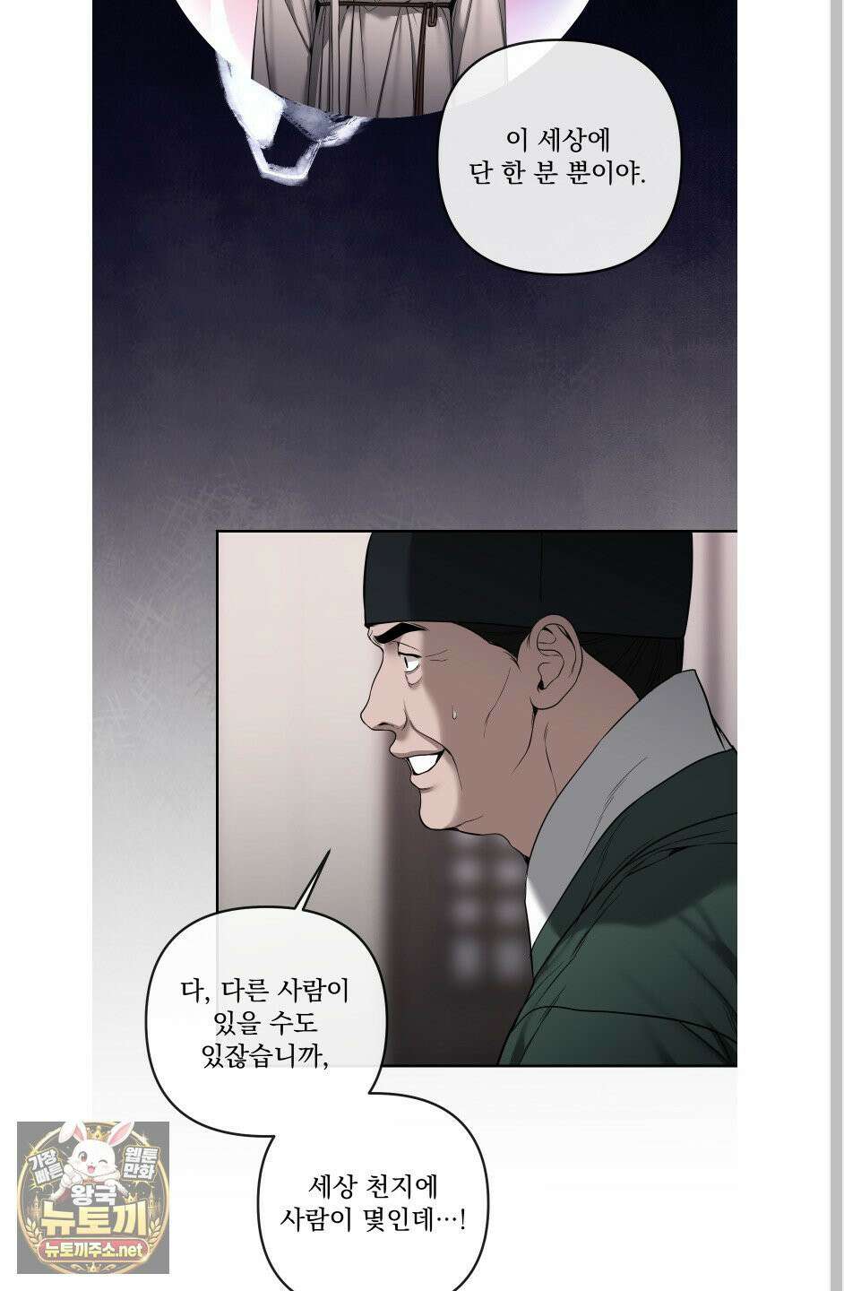 악작 50화 51