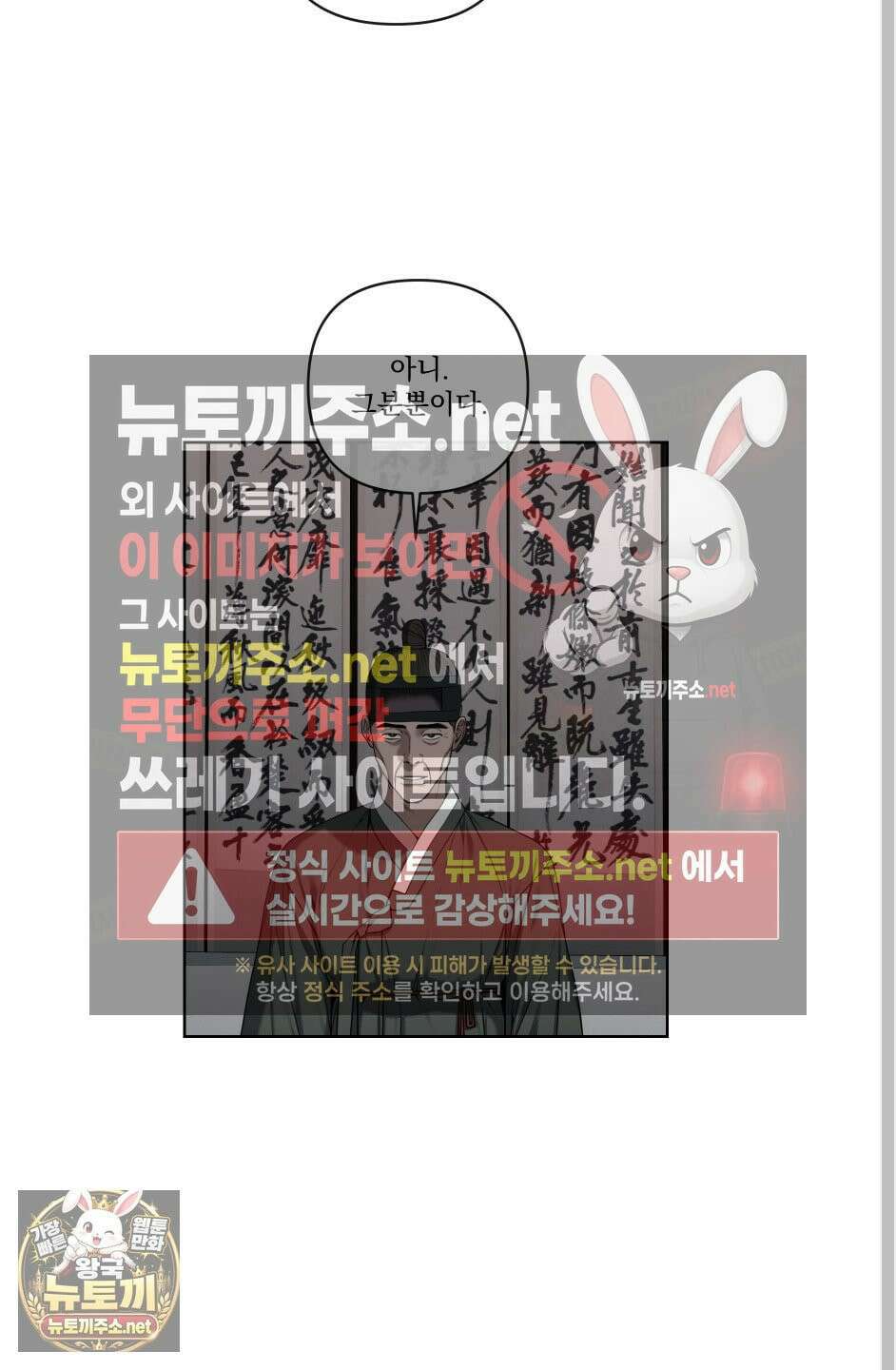 악작 50화 52