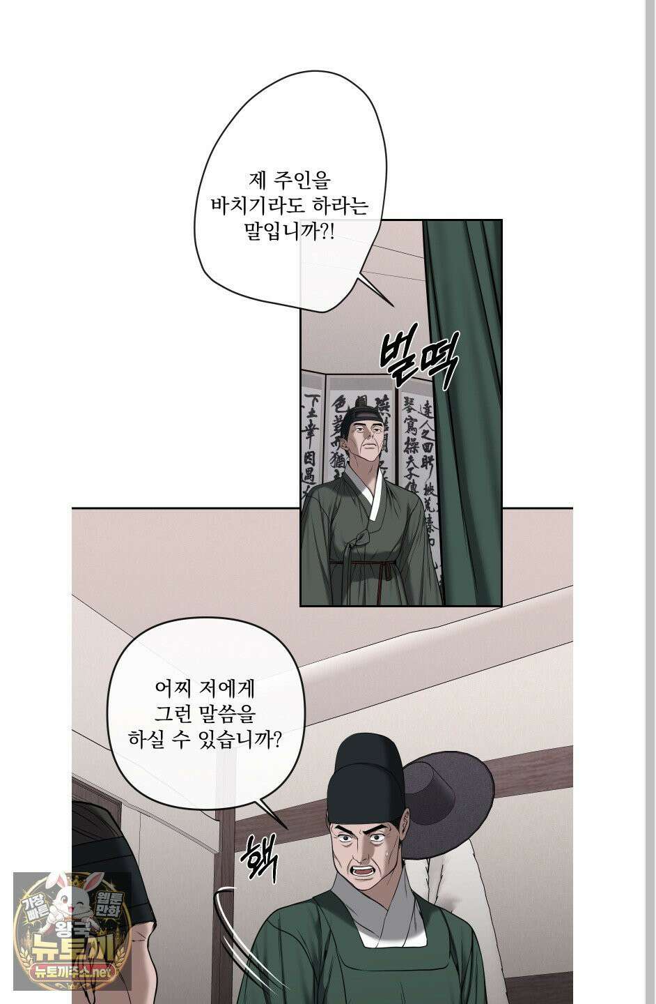 악작 50화 53