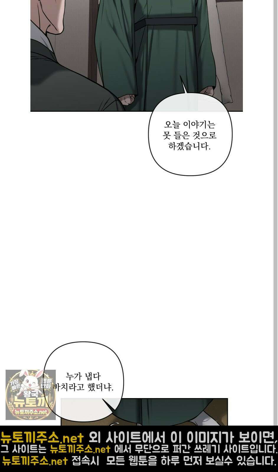 악작 50화 54