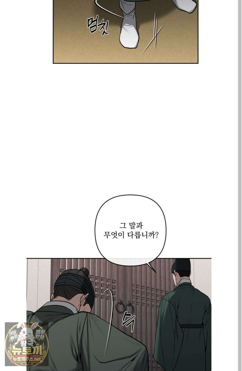 악작 50화 55