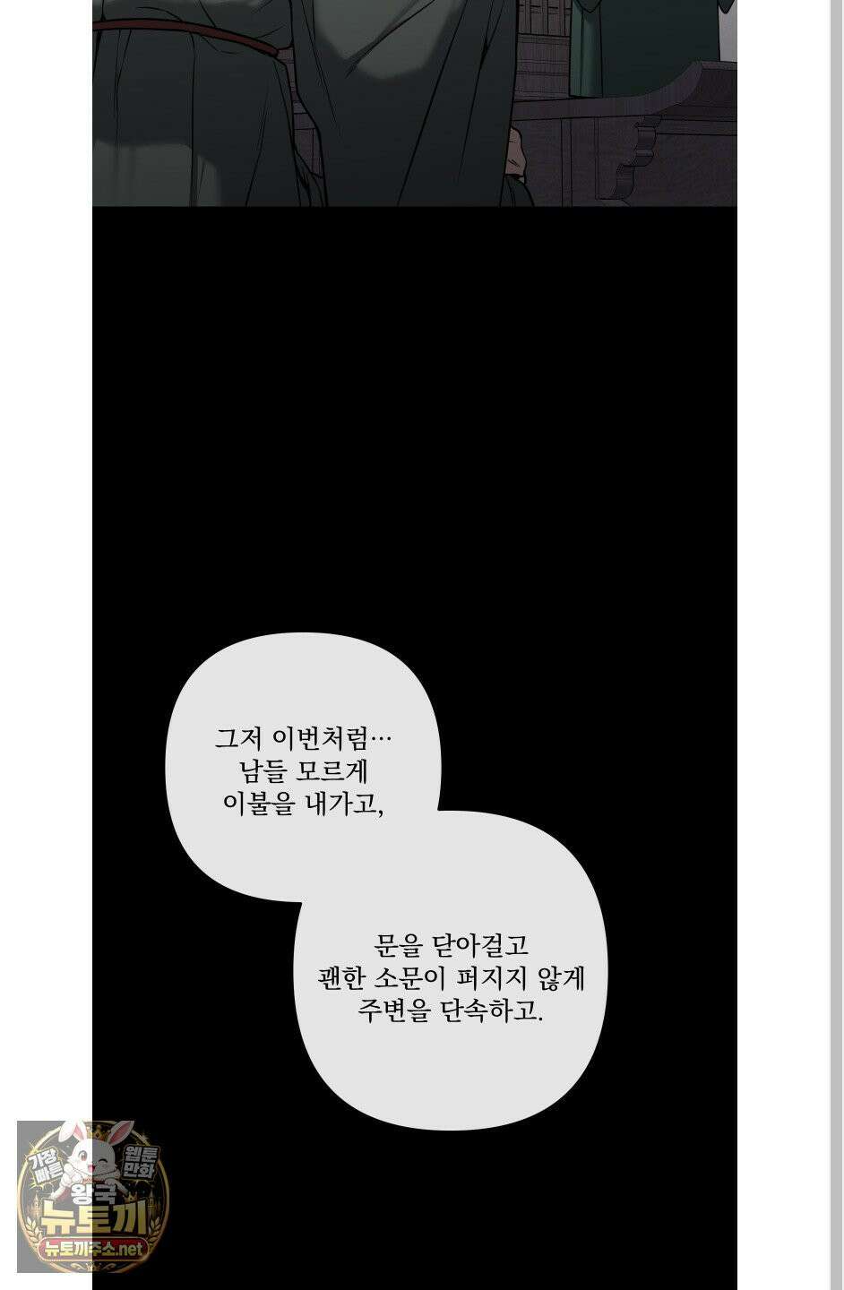 악작 50화 56