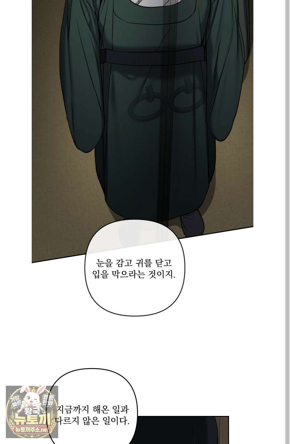 악작 50화 58