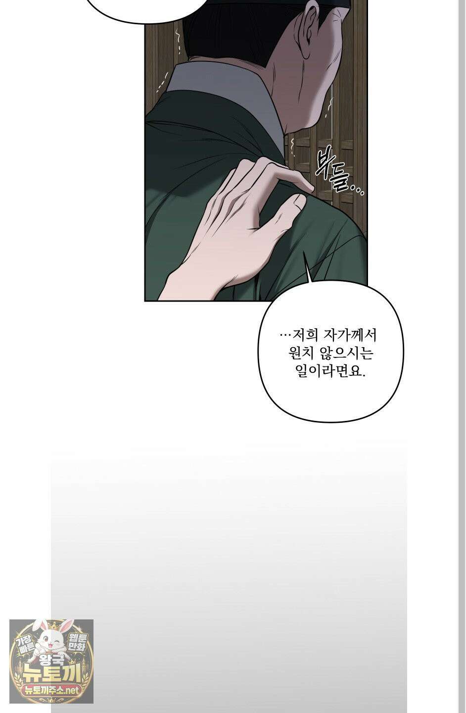 악작 50화 59