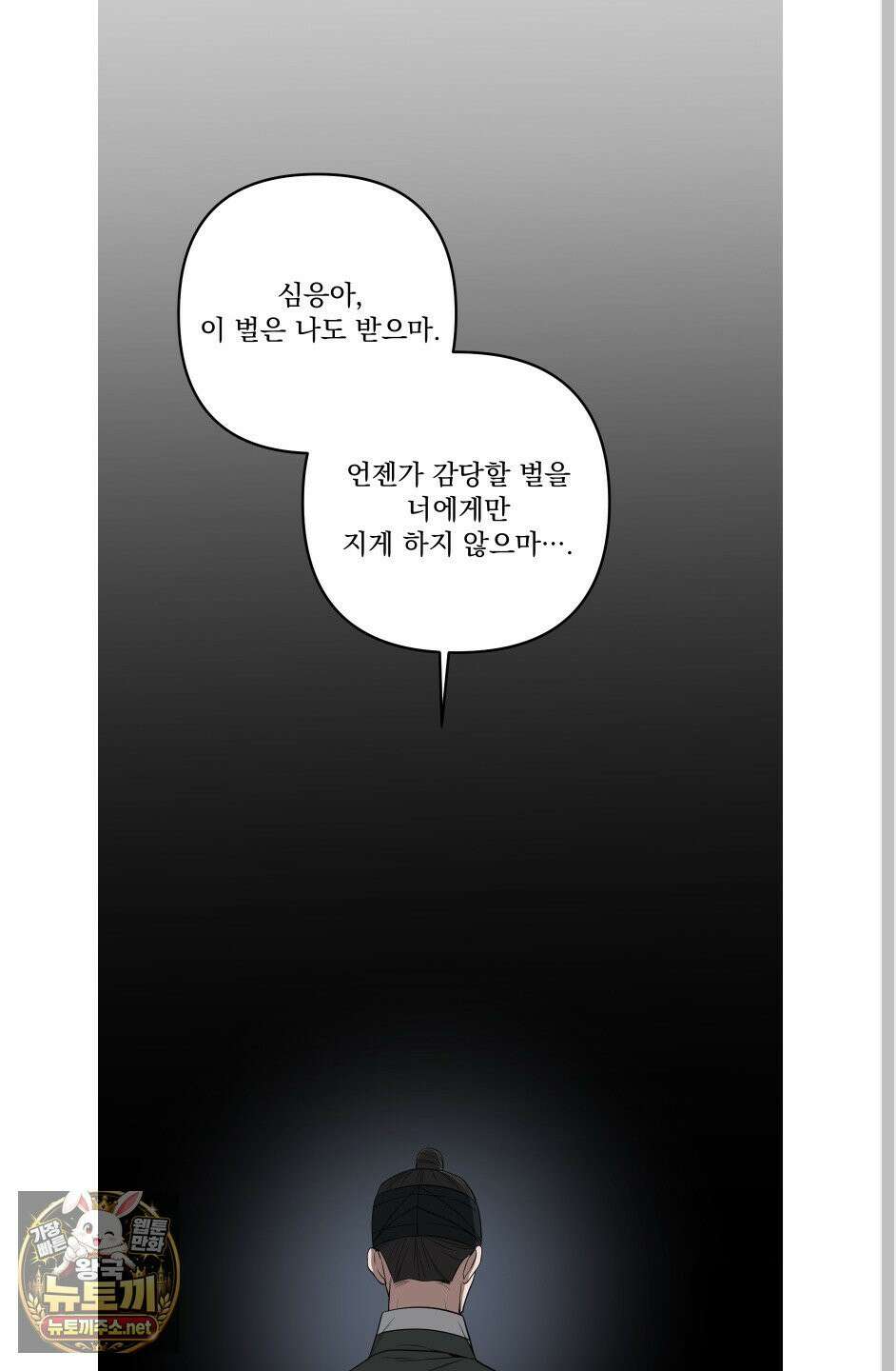 악작 50화 60