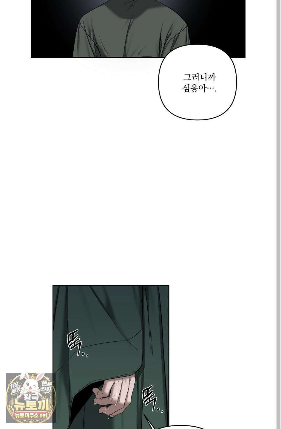 악작 50화 61