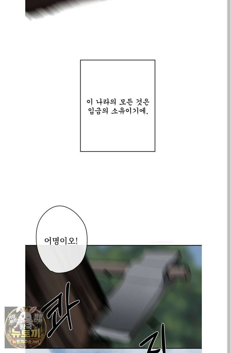 악작 50화 70