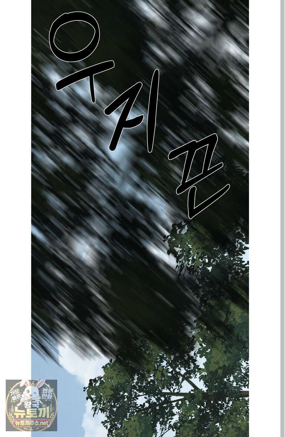 악작 50화 74