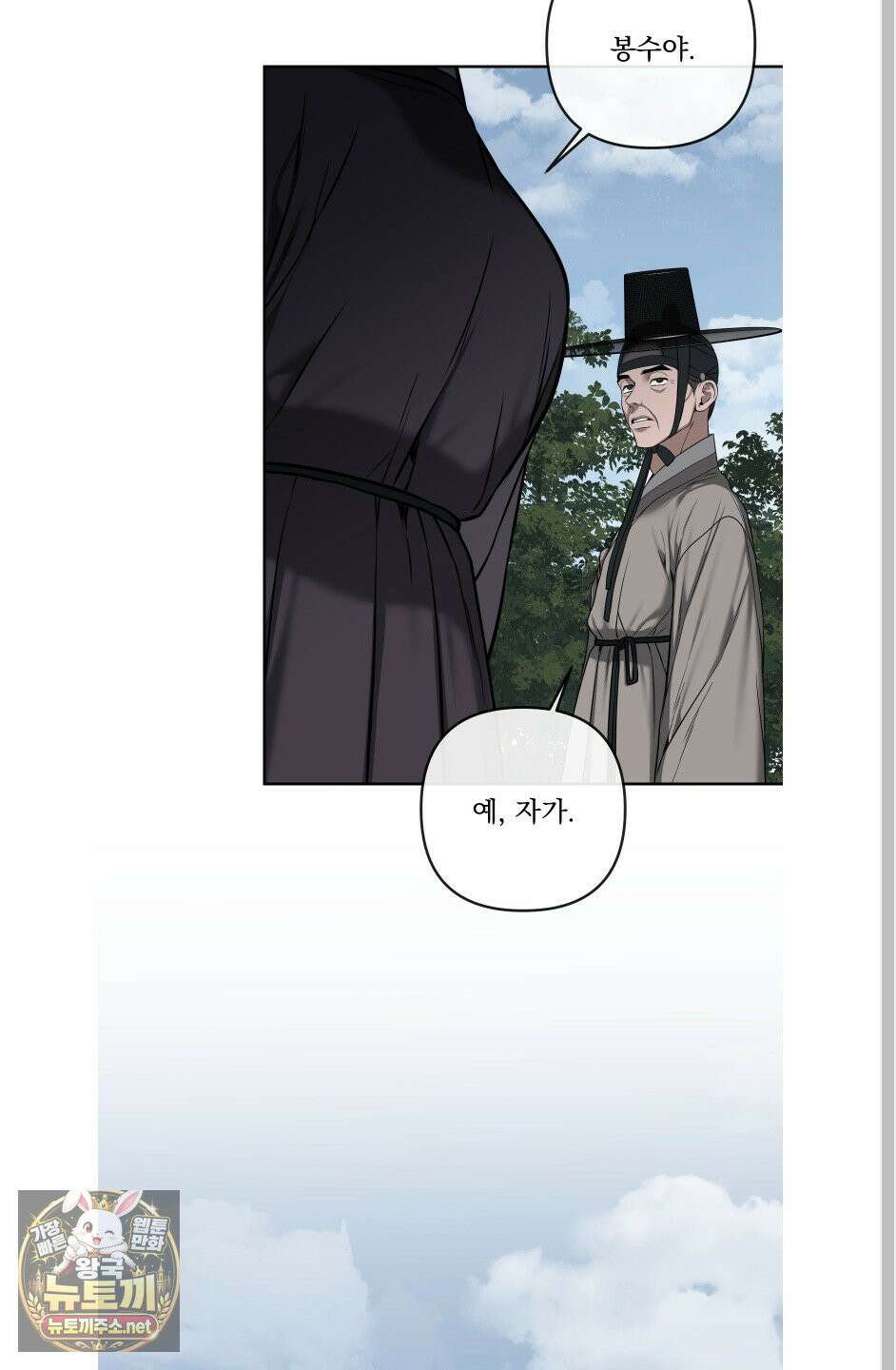 악작 50화 77