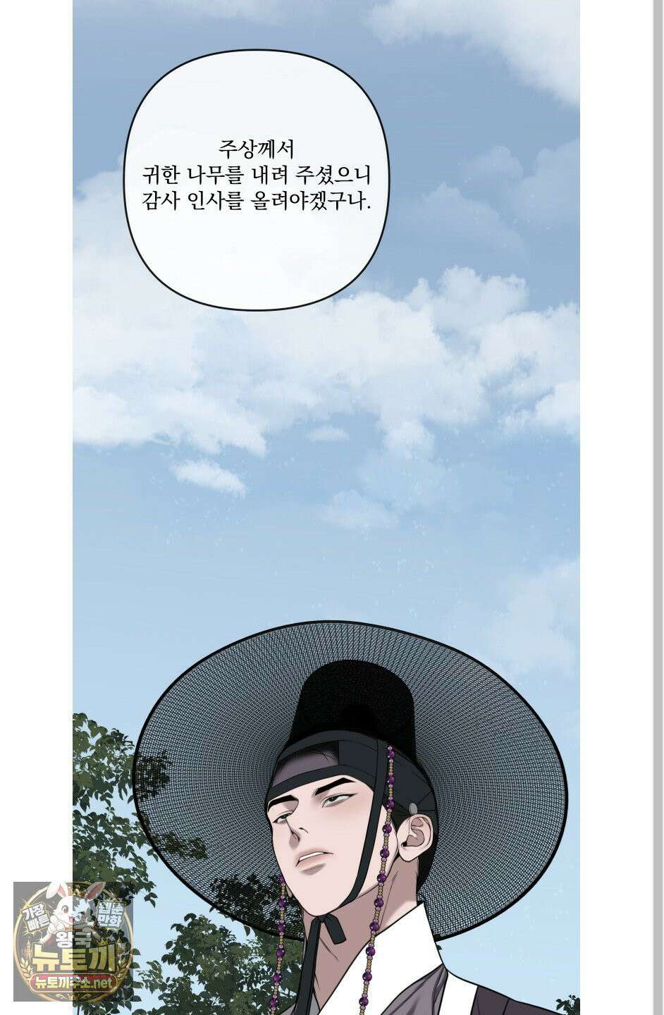 악작 50화 78