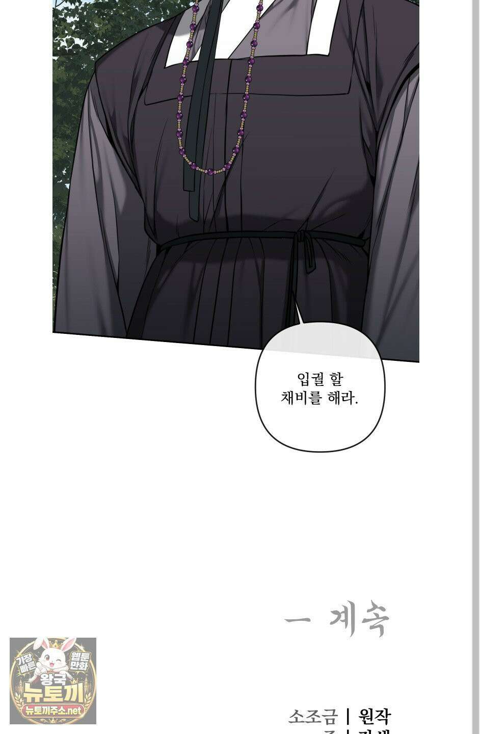 악작 50화 79